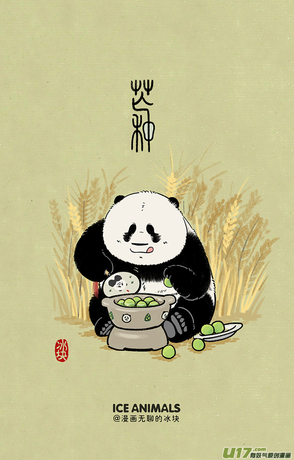 快把动物放进冰箱海洋日／蚊子