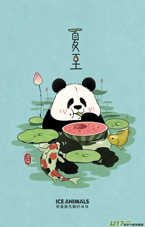 快把动物放进冰箱谁在上风口谁输／这位先生好帅好帅