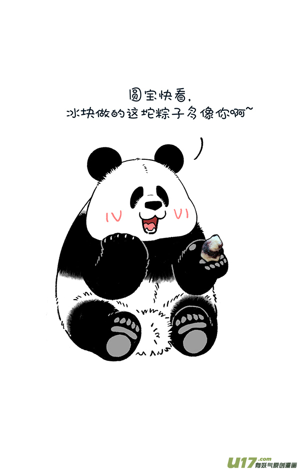 快把动物放进冰箱包粽子／喝了雄黄酒，还是好盆友~