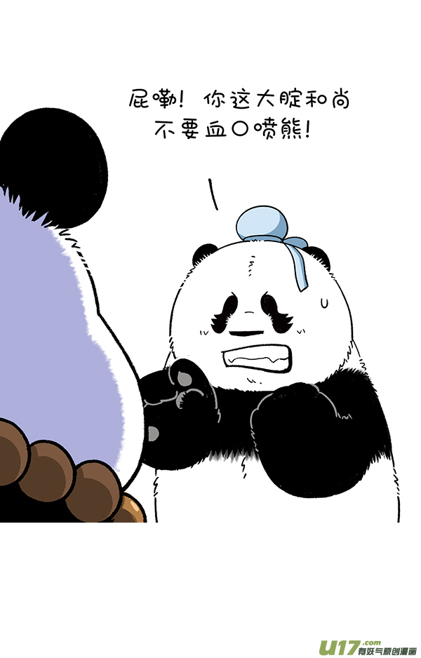 快把动物放进冰箱包粽子／喝了雄黄酒，还是好盆友~