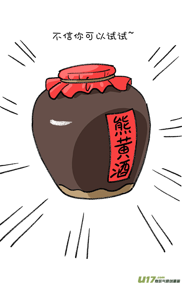 快把动物放进冰箱包粽子／喝了雄黄酒，还是好盆友~