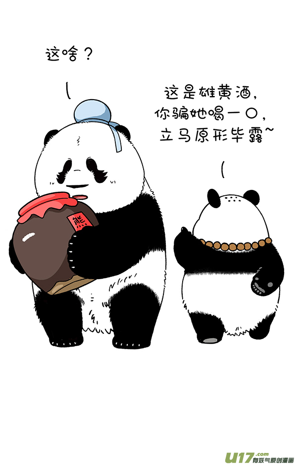 快把动物放进冰箱包粽子／喝了雄黄酒，还是好盆友~