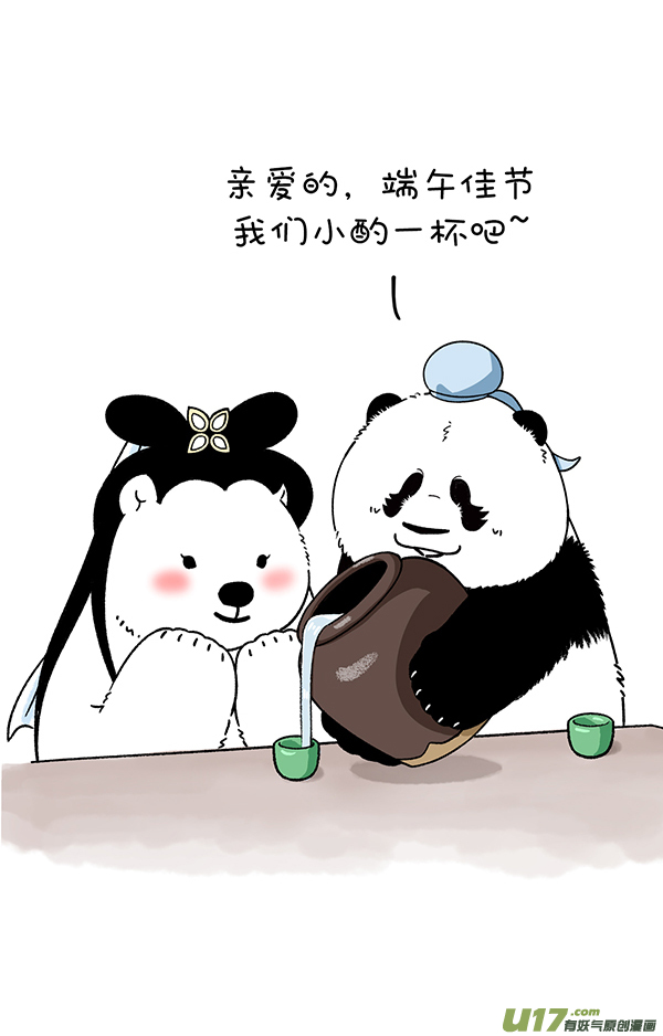 快把动物放进冰箱包粽子／喝了雄黄酒，还是好盆友~