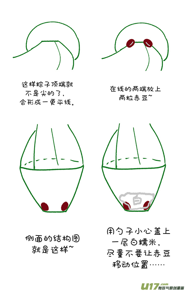 快把动物放进冰箱包粽子／喝了雄黄酒，还是好盆友~