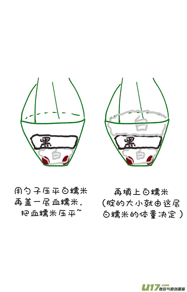 快把动物放进冰箱包粽子／喝了雄黄酒，还是好盆友~