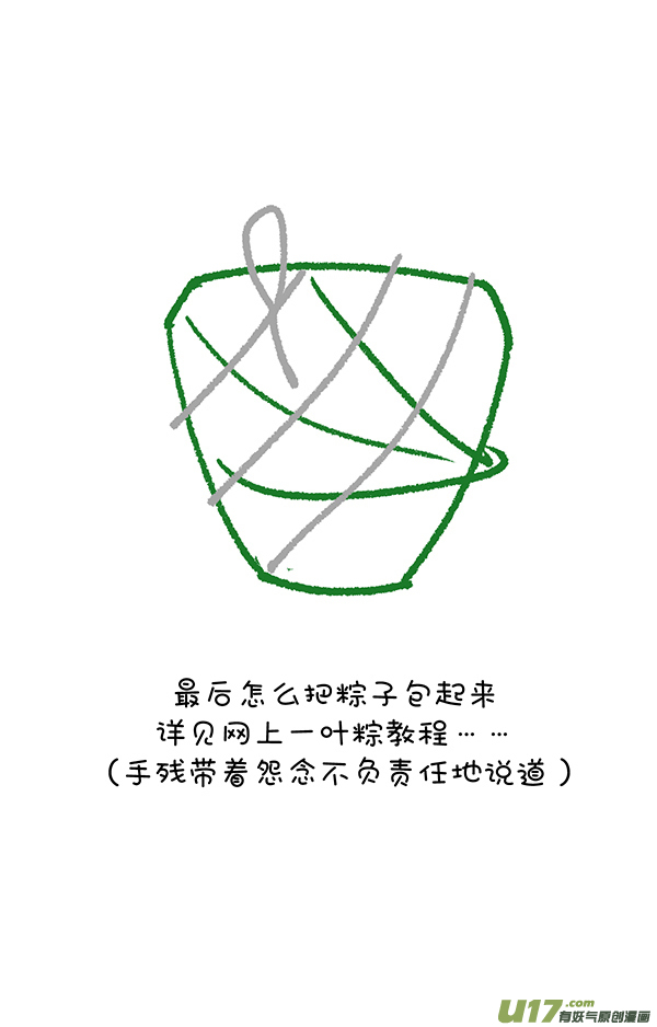 快把动物放进冰箱包粽子／喝了雄黄酒，还是好盆友~