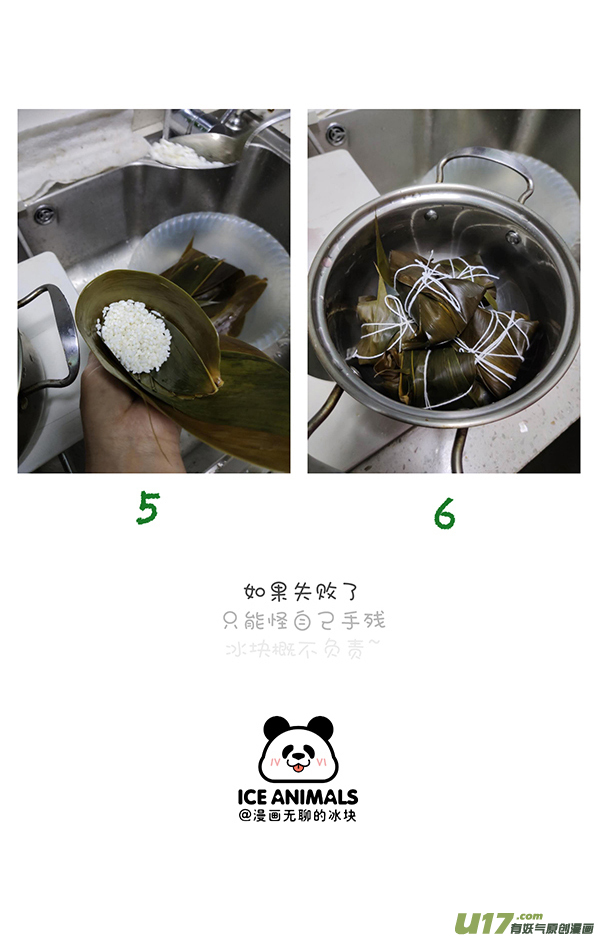 快把动物放进冰箱包粽子／喝了雄黄酒，还是好盆友~