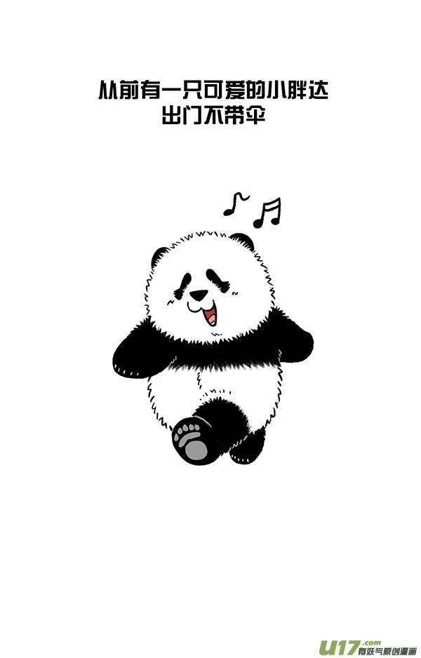快把动物放进冰箱撕名牌／打伞