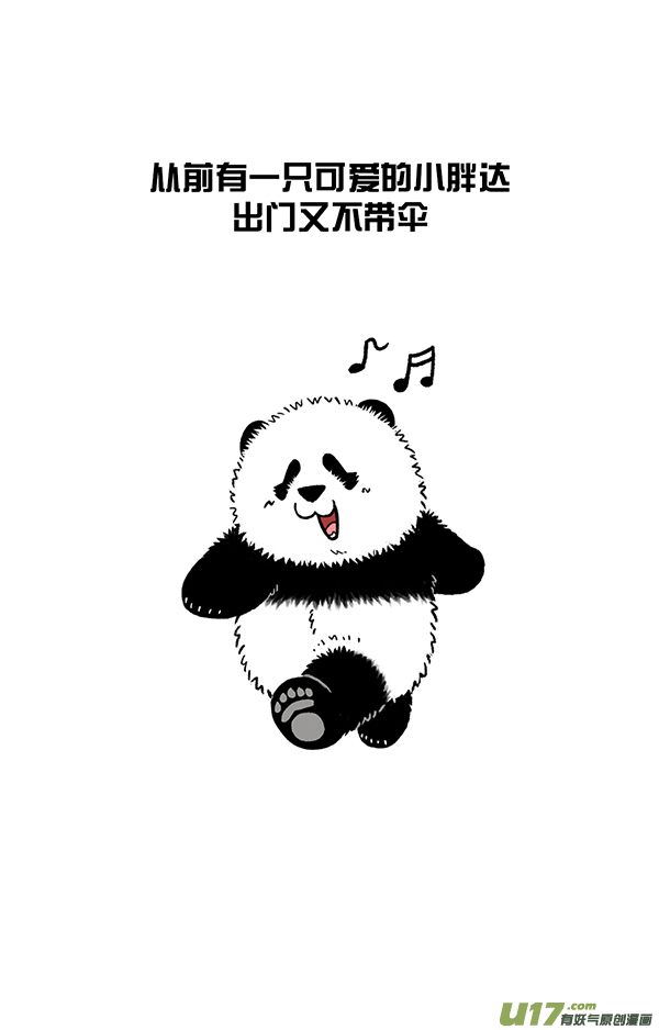 快把动物放进冰箱撕名牌／打伞