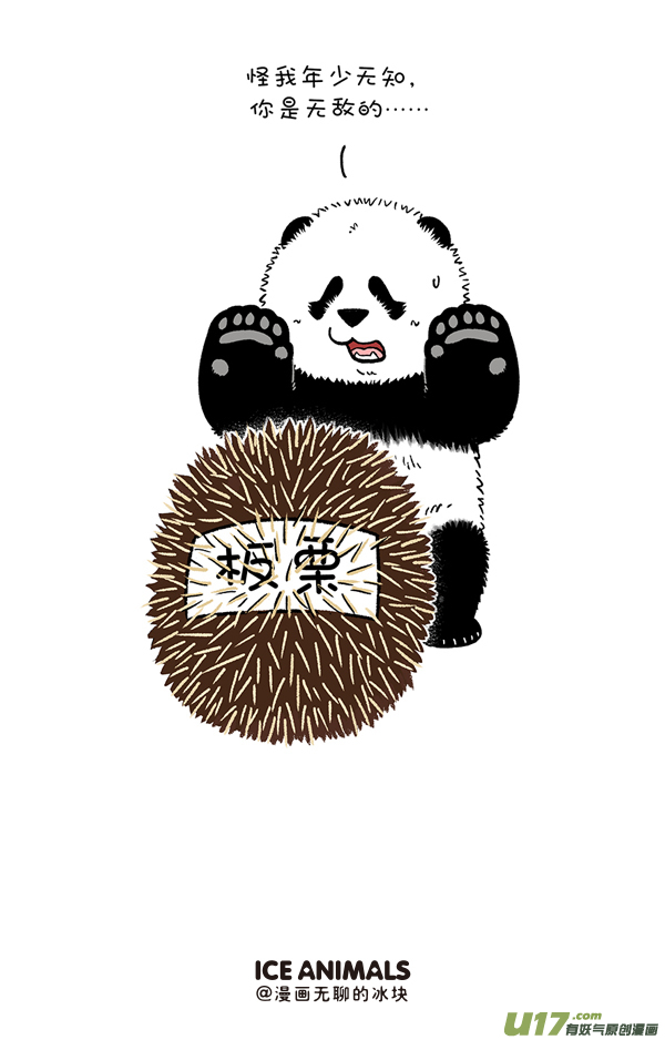 快把动物放进冰箱撕名牌／打伞