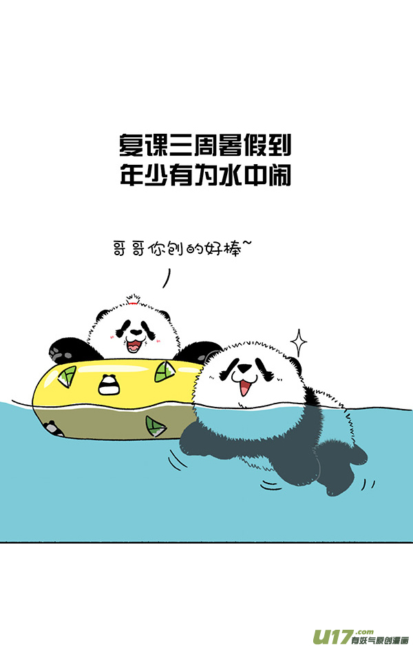 快把动物放进冰箱这是一场盛夏的降维打击！／吃瓜