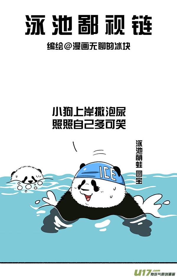 快把动物放进冰箱这是一场盛夏的降维打击！／吃瓜