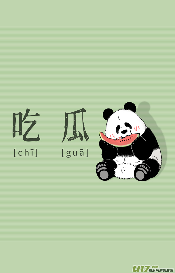 快把动物放进冰箱这是一场盛夏的降维打击！／吃瓜