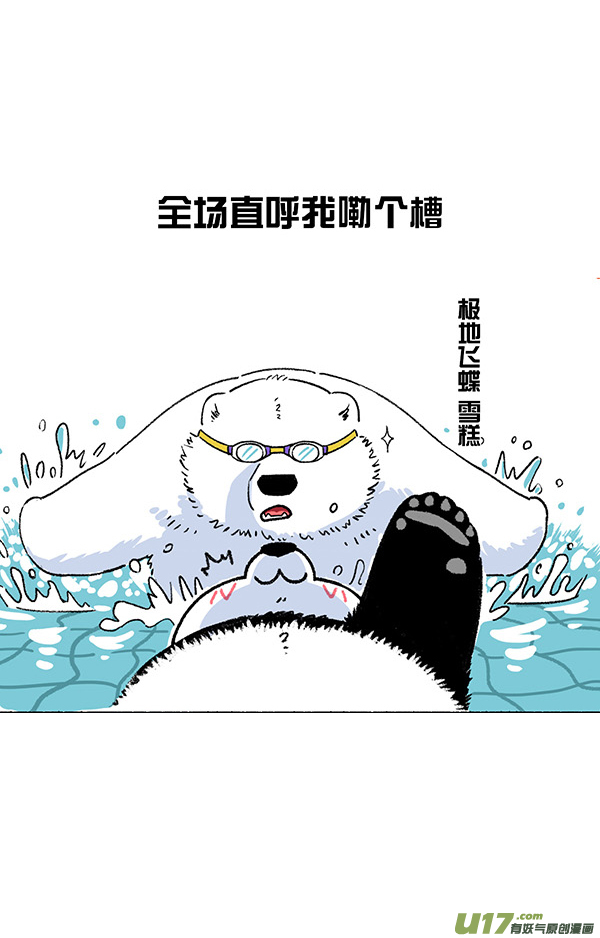 快把动物放进冰箱这是一场盛夏的降维打击！／吃瓜