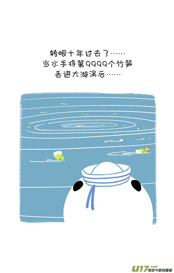 快把动物放进冰箱乘风破浪去冒险