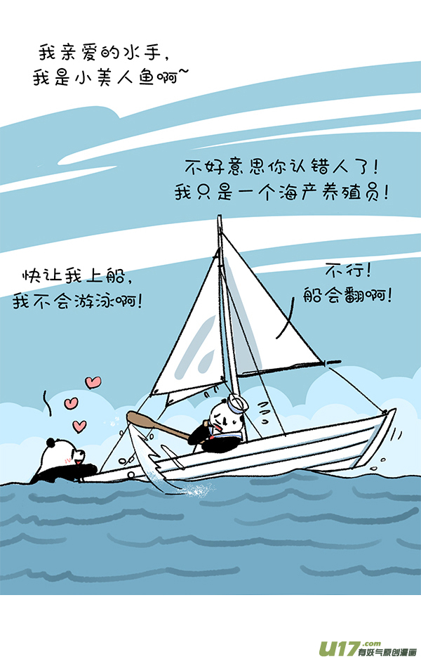 快把动物放进冰箱乘风破浪去冒险