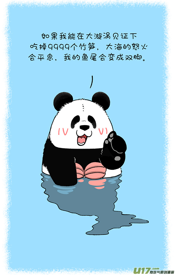 快把动物放进冰箱乘风破浪去冒险