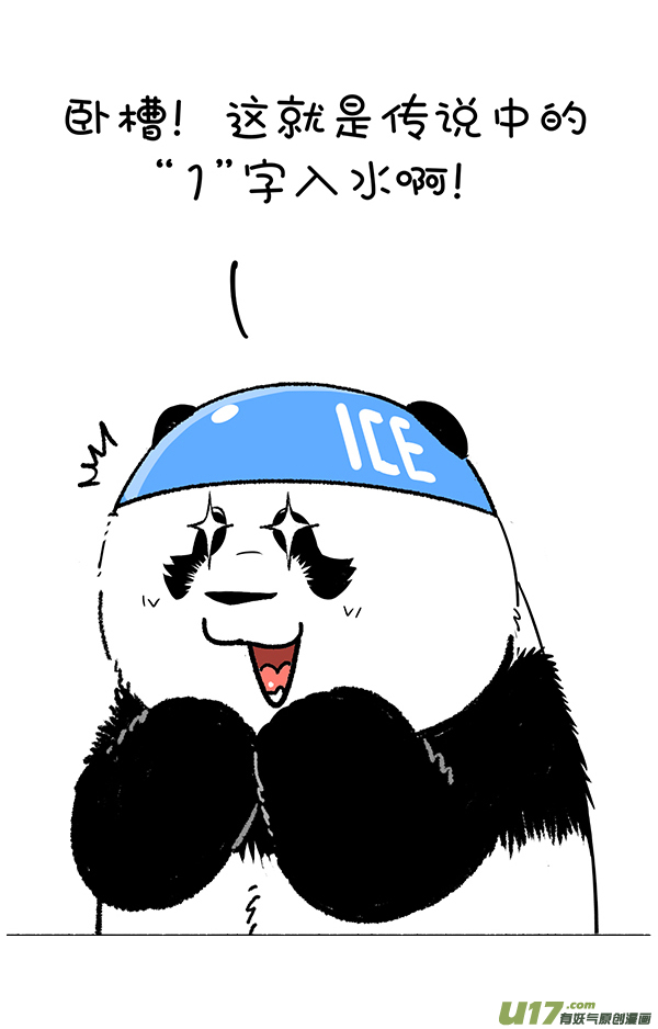 快把动物放进冰箱这项运动适合夏天~~