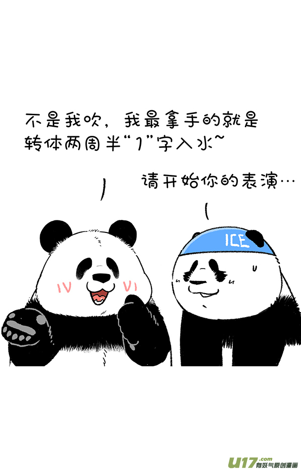 快把动物放进冰箱这项运动适合夏天~~