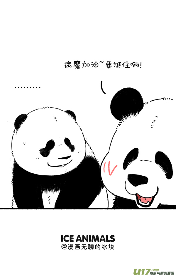 快把动物放进冰箱吃点苦算什么，关键是不能吃亏~