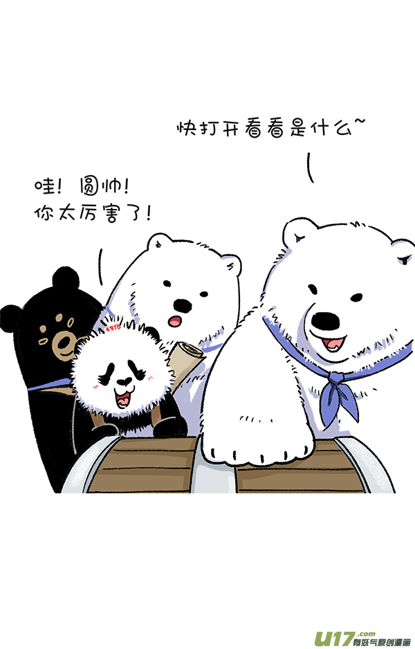 快把动物放进冰箱只有对的那个人才能找到~