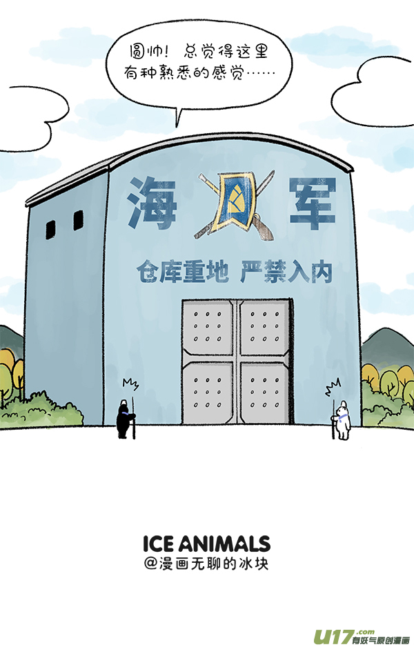 快把动物放进冰箱只有对的那个人才能找到~