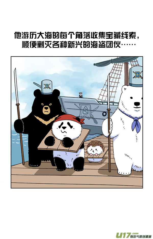 快把动物放进冰箱只有对的那个人才能找到~
