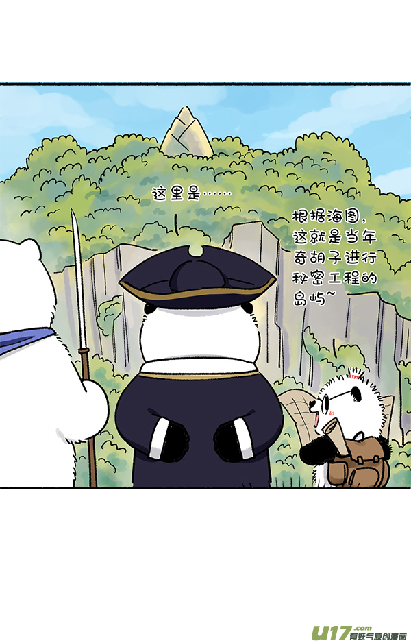 快把动物放进冰箱只有对的那个人才能找到~