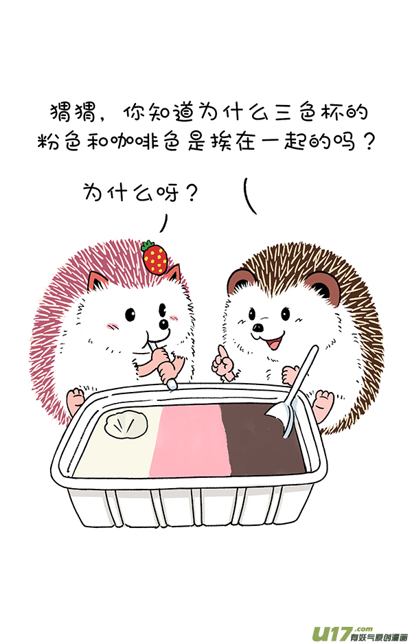 快把动物放进冰箱以前那么搭调，后来觉得好笑