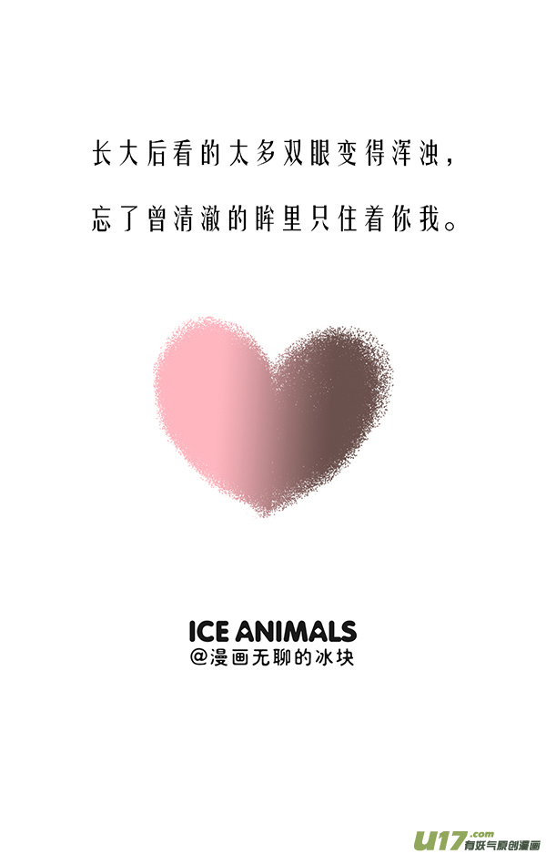 快把动物放进冰箱以前那么搭调，后来觉得好笑