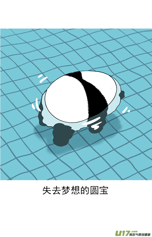快把动物放进冰箱以前那么搭调，后来觉得好笑