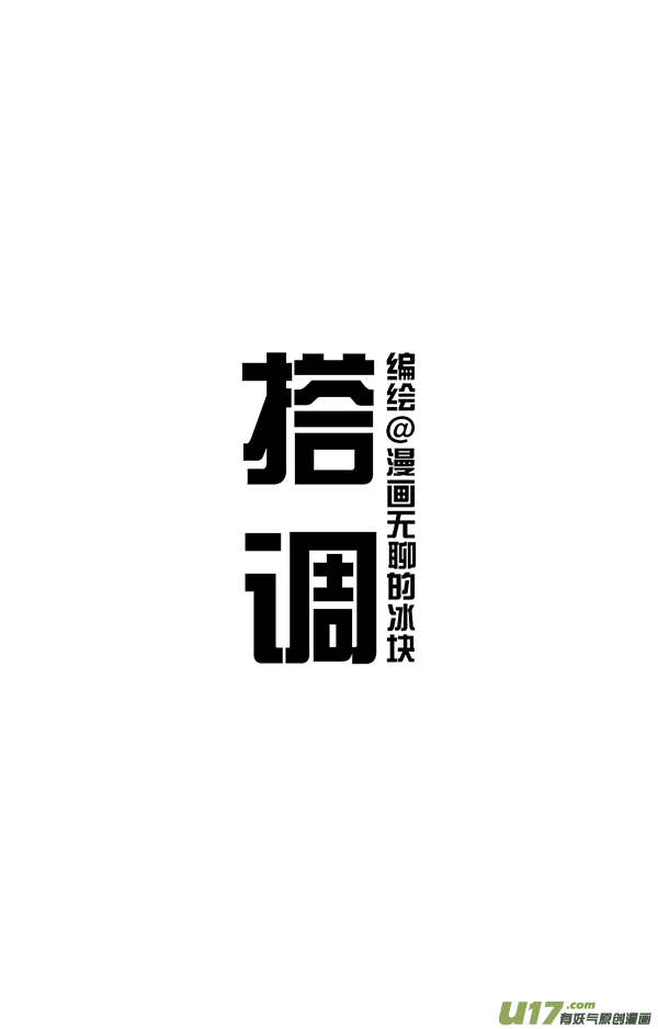 快把动物放进冰箱以前那么搭调，后来觉得好笑