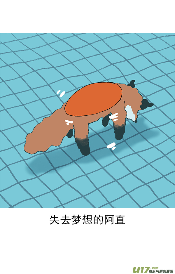 快把动物放进冰箱以前那么搭调，后来觉得好笑