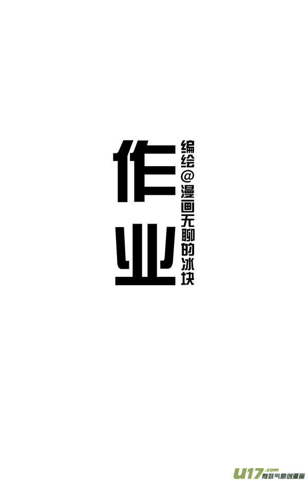 快把动物放进冰箱赴约／该你的总归是你的~