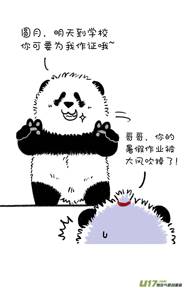 快把动物放进冰箱赴约／该你的总归是你的~