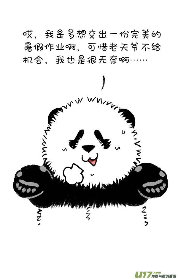 快把动物放进冰箱赴约／该你的总归是你的~