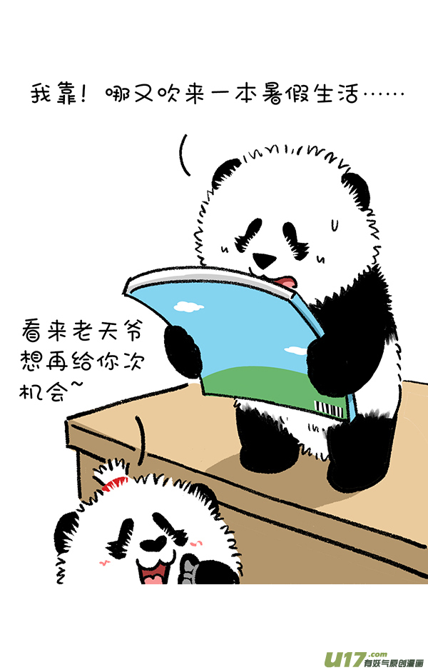 快把动物放进冰箱赴约／该你的总归是你的~