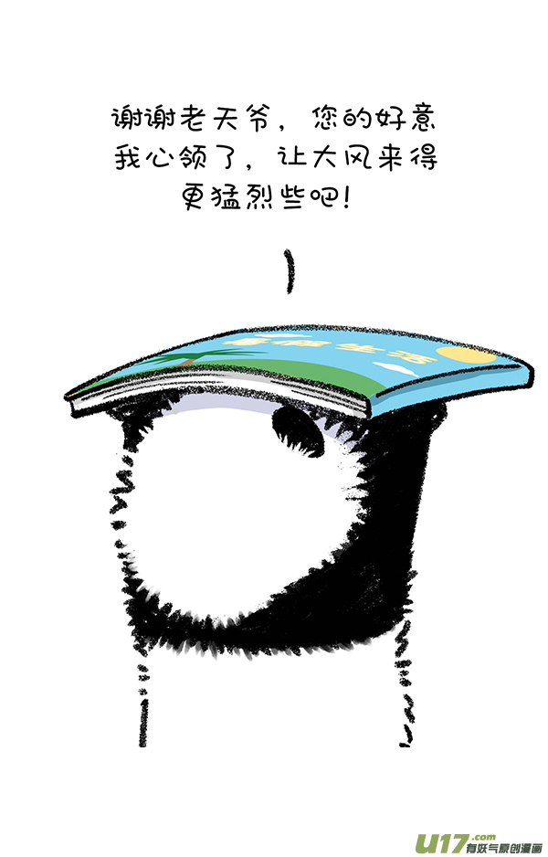 快把动物放进冰箱赴约／该你的总归是你的~
