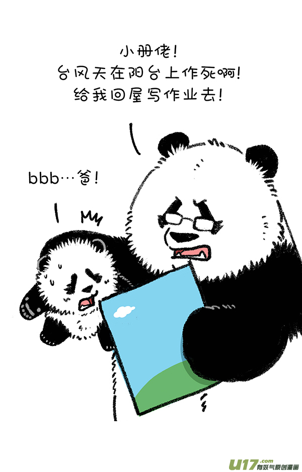 快把动物放进冰箱赴约／该你的总归是你的~