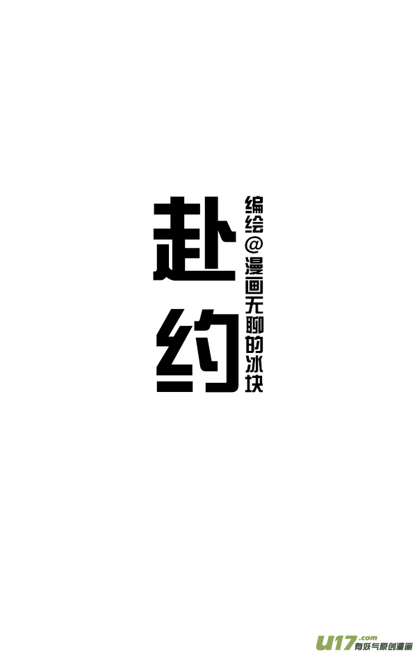 快把动物放进冰箱赴约／该你的总归是你的~