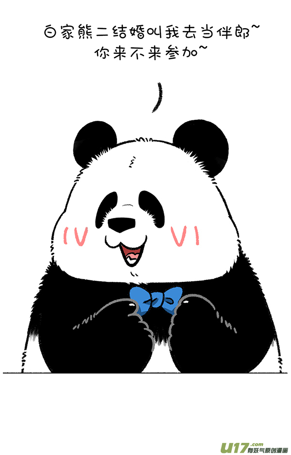 快把动物放进冰箱别问假期有什么安排