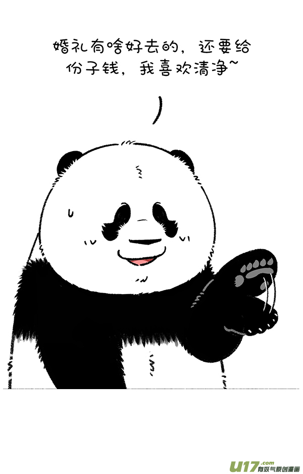 快把动物放进冰箱别问假期有什么安排