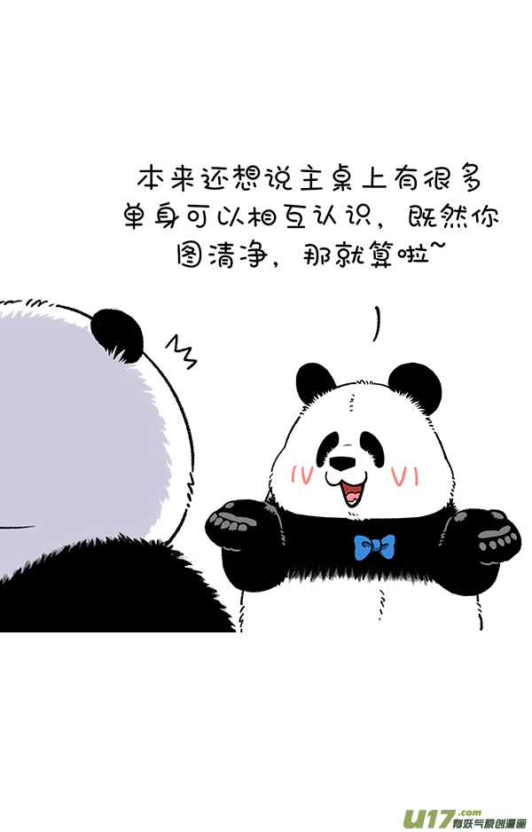 快把动物放进冰箱别问假期有什么安排