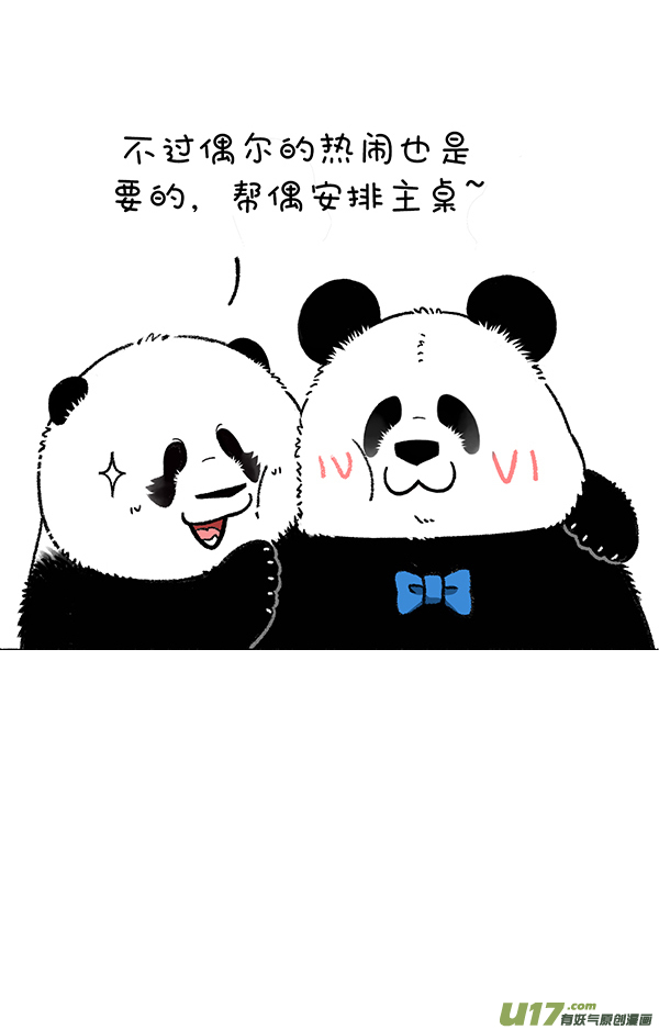 快把动物放进冰箱别问假期有什么安排