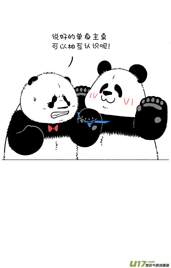 快把动物放进冰箱别问假期有什么安排