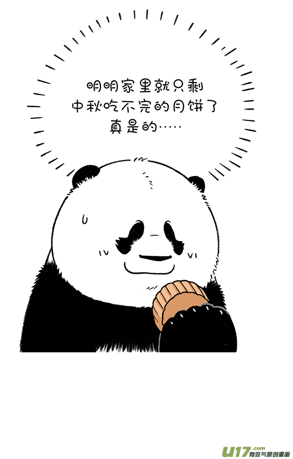 快把动物放进冰箱信条／中秋过后，月由盈转缺.....