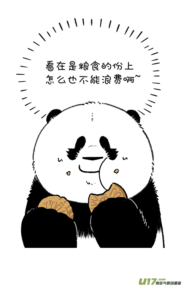 快把动物放进冰箱信条／中秋过后，月由盈转缺.....