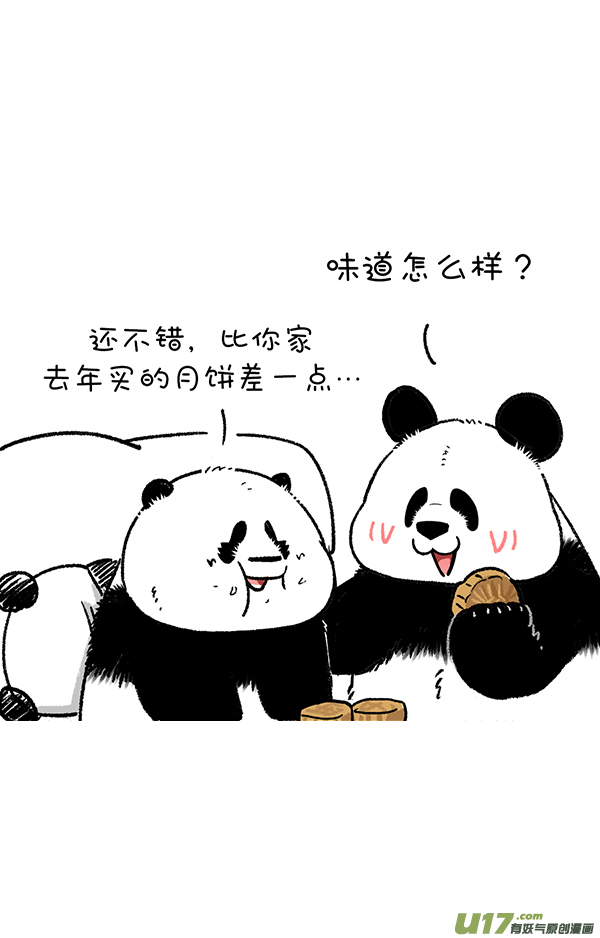 快把动物放进冰箱信条／中秋过后，月由盈转缺.....