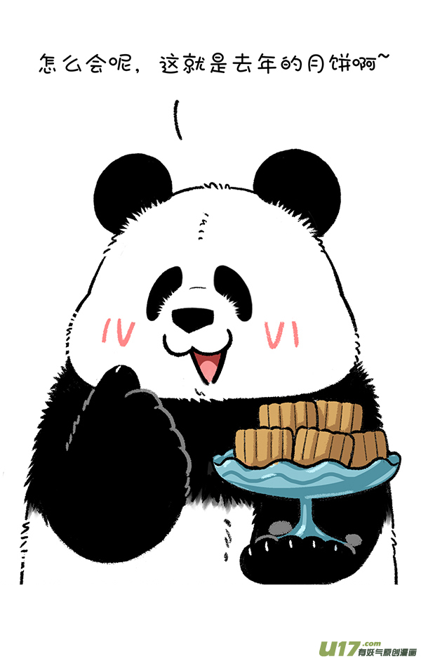 快把动物放进冰箱信条／中秋过后，月由盈转缺.....