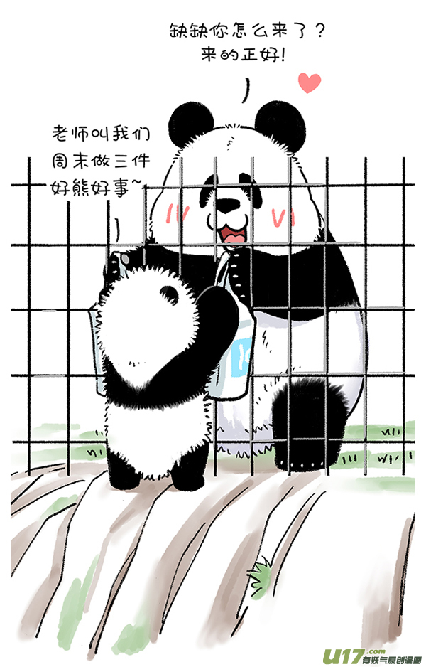 快把动物放进冰箱只要思想不滑坡，办法总比困难多！